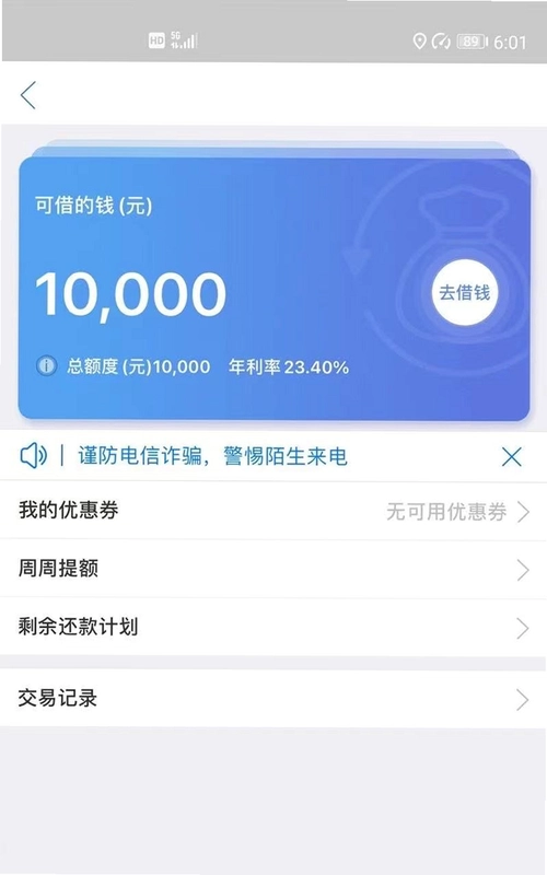 ����Ǯ�� ��Ϣ����0.035%