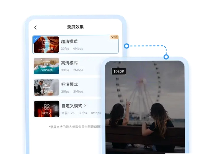 随心录屏高清录制与流畅度展示