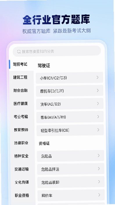 考试宝极速版 拍照录题 导入题库 操作界面