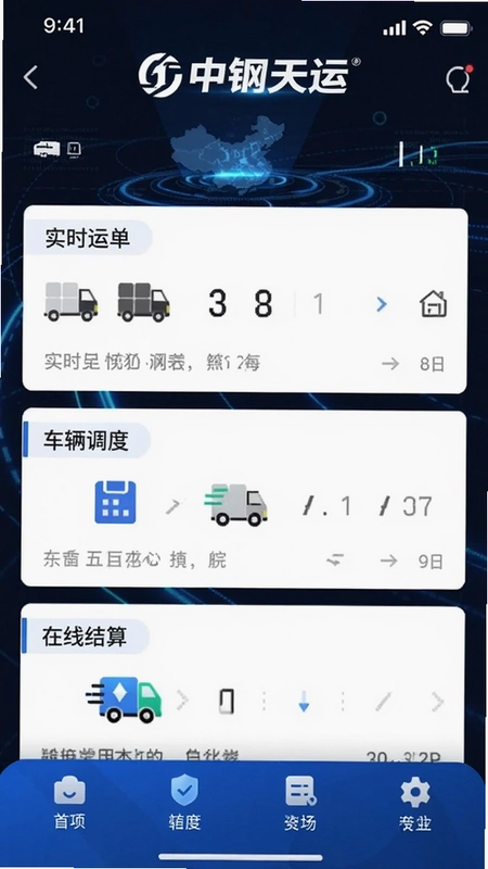 �и�����app�����棬չʾʵʱ�˵����������ȡ����߽���ȹ��ܣ����С��и����ˡ�Ʒ�Ʊ�ʶ������Ƽ���ǿ