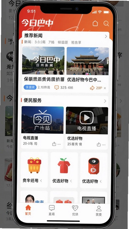 չʾ���հ���APP��Ҫ������ֻ���Ļ��ͼ�������Ƽ����š�������񡢵���ֱ������ѡ�������Ŀ��ͻ�������հ��С�Ʒ�ƣ�������ˬ�����ݷḻ��