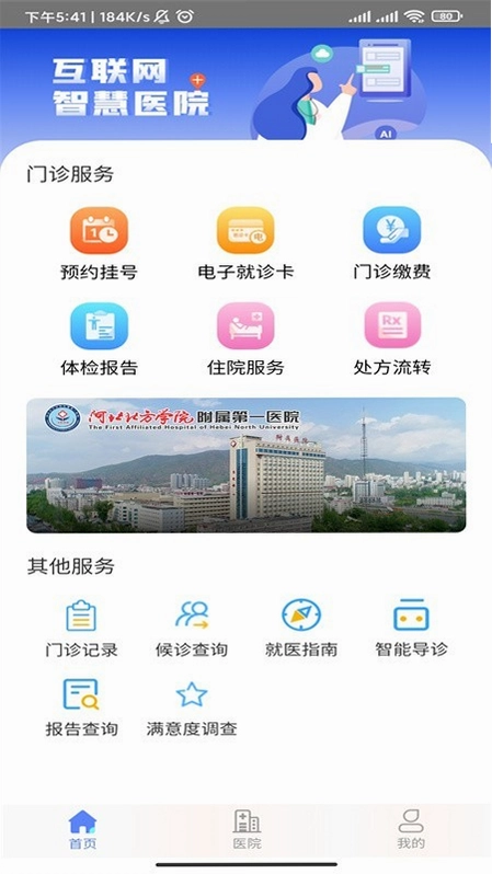 ����һ��Ժapp�ҺŲ����ͼ