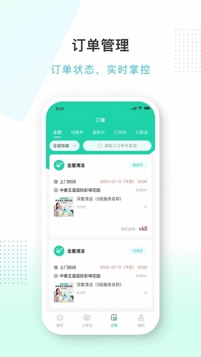 ���ѵ��ҷ���˽ӵ����棬��ʾʵʱ���������붩������