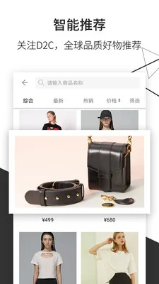 D2C�����ֻ�����Ԥ��ͼ