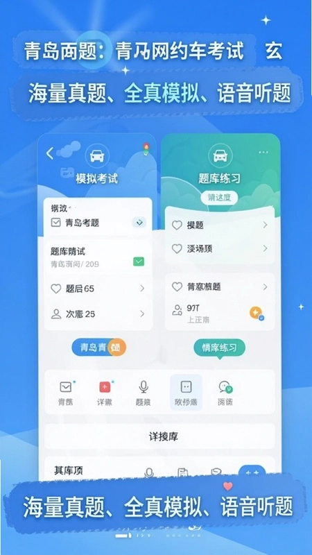 �ൺ��Լ�������������棬��ʾģ�⿼�ԡ������ϰ���ܣ���ע���������⡢ȫ��ģ�⡢�������⡱