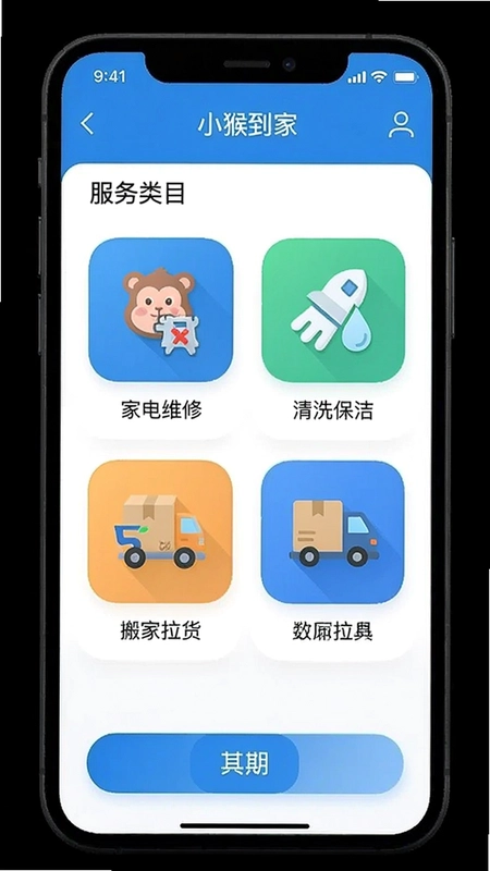 С�ﵽ��app�������������Ŀչʾ�������ҵ�ά�ޡ���ϴ���ࡢ�������ͼ�꣬������ˬ���������