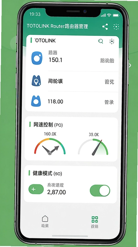 TOTOLINK Router�ֻ�APP���������棬��ʾ�豸�б������ٿ����뽡��ģʽ���أ������б�ע