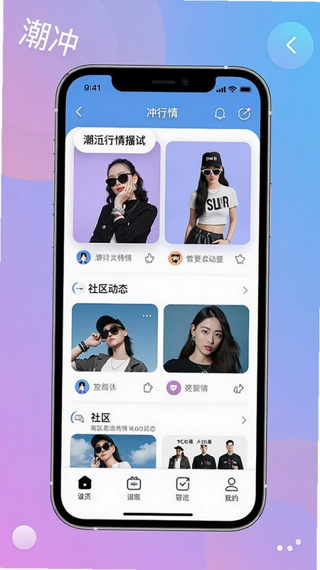 ��APP������չʾ����������������̬