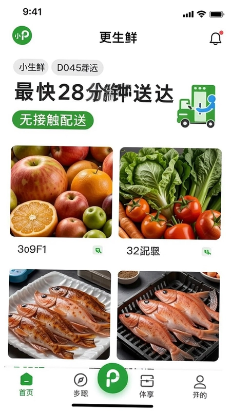 СP����app��ҳչʾ��������������Ʒ������ˮ���߲˺��ʣ�������28�����ʹ�͡��޽Ӵ����͡�