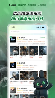 ͻͻ-�羺��Ϸ������������ƽ̨Ԥ��ͼ