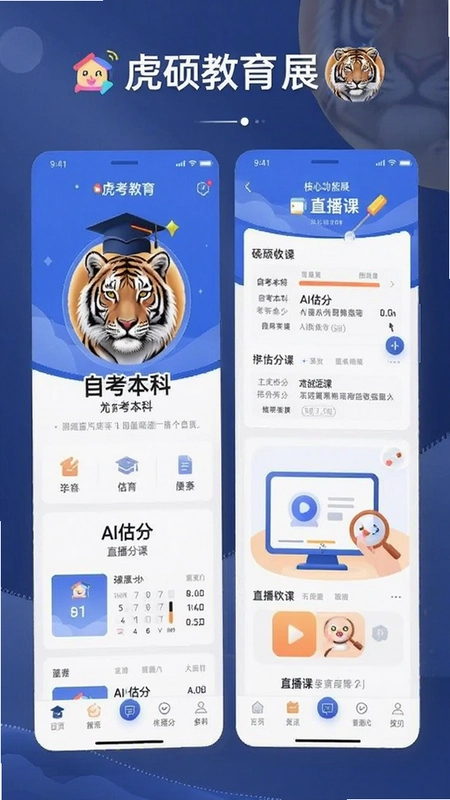 ��˶����APP��ҳ��������Ĺ���չʾ�����Կ����ơ���AI���֡���ֱ���Ρ�