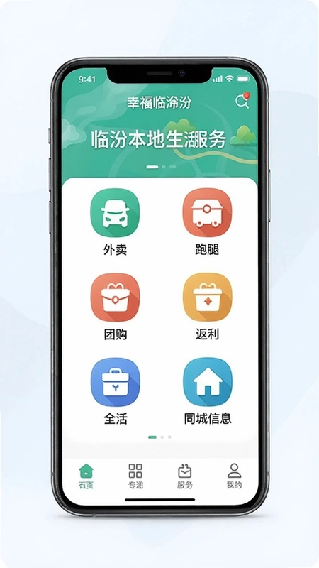 �Ҹ��ٷ��ֻ�Ӧ�������棬�������������ȡ��Ź���������ͬ����Ϣ�ȹ���ͼ�꣬�ٷڱ����������APPչʾ