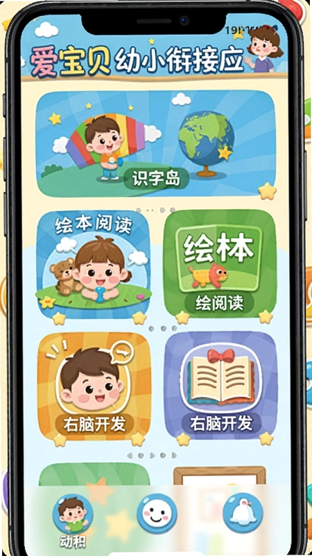 ��������С�ν�Ӧ�������棬����ʶ�ֵ����汾�Ķ������Կ�����ѧϰģ�飬�ֻ���Ļ��ͼ