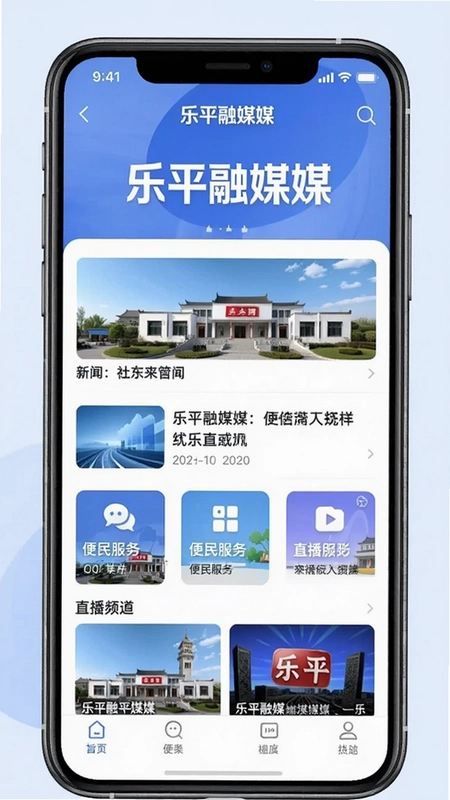 ��ƽ��ý�ֻ����棬չʾ�����б������������ں�ֱ��Ƶ����������ˬ����ƽ��ýƷ��ͻ��