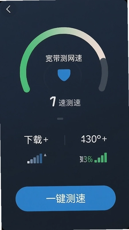 ���������ٲ��ٲ��ٽ��棬��ʾ���غ��ϴ��ٶȡ��ź�ǿ���롰һ�����١���ť