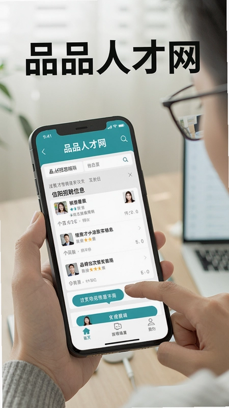 ƷƷ�˲����ֻ�APP����չʾ��������Ƹ��Ϣ���������༭��������ƷƷ�˲�����������Ŀ����ְ��ʹ���ֻ�Ѱ�ҹ���