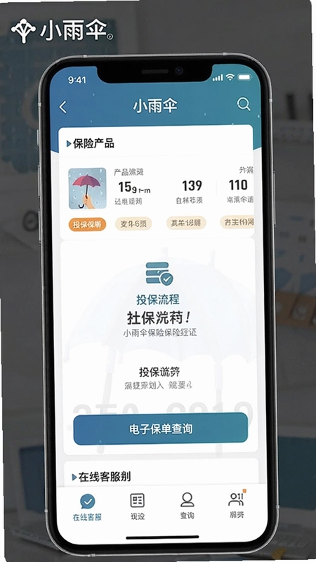 С��ɡ���վ���APP����չʾ���������ղ�Ʒ�б���Ͷ�����̡����ӱ�����ѯ�����߿ͷ����ܣ�ͻ��רҵ�滮�ͱ�ݲ�����ͼƬ���ֱ�ע��С��ɡ��Ʒ����