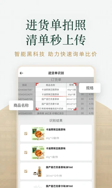 货比三价最新版预览图