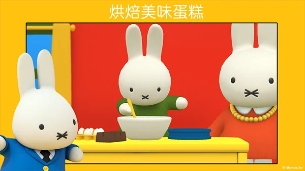 С��Miffy�׷Ƶ��������������Ԥ��ͼ