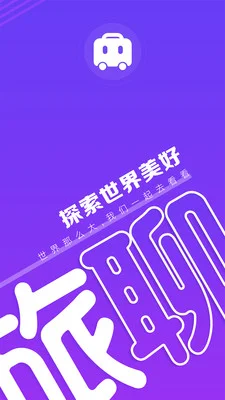 ����Tour Chat��������Ԥ��ͼ