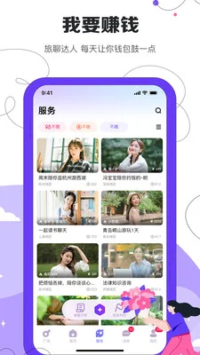 ����Tour Chat��������Ԥ��ͼ