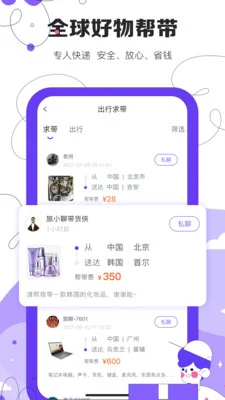 ����Tour Chat��������Ԥ��ͼ