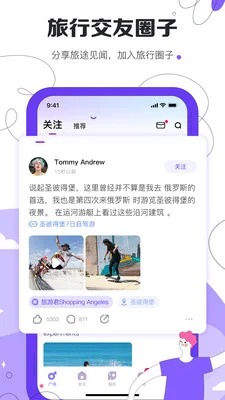 ����Tour Chat��������Ԥ��ͼ