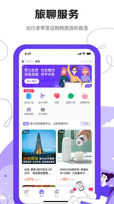 ����Tour Chat��������Ԥ��ͼ