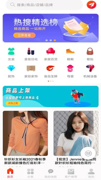 爱采购进货版手机端预览图