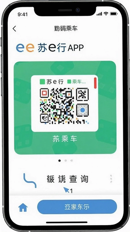 ��e��APP��ҳɨ��˳�����չʾ�������˳����·�߲�ѯ����,����e�С�