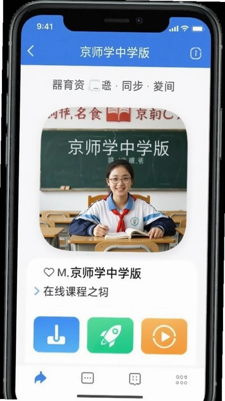 ��ʦѧ��ѧ��app�����ͼ������