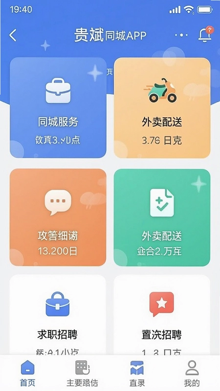 ���ͬ��APP��ҳ���棬չʾͬ�Ƿ����������͡���ְ��Ƹ����Ҫ����ģ��