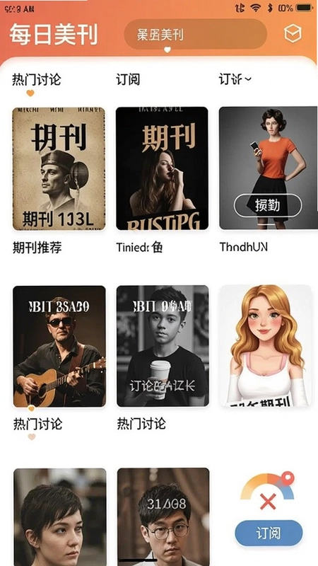 ��ÿ��������APP��ҳ��ר��չʾ���棬�����ڿ��Ƽ����������ۺͶ������