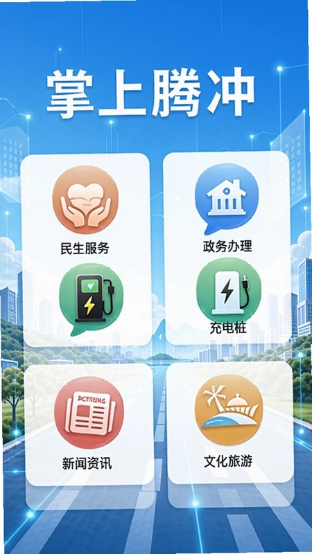 �����ڳ�APP���������ͼ��չʾ���������񡱡���������������׮����������Ѷ�����Ļ����Ρ���ͼ����ڣ��������ڳ塱���������ɼ������ֱ������ǻ۳������