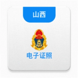 ��·�������֤��ɽ���°� 1.0.0 ��׿��