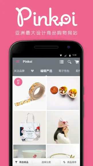 Pinkoi����ƽ̨Ԥ��ͼ