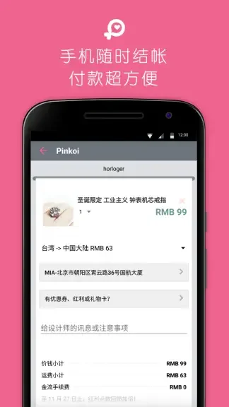 Pinkoi����ƽ̨Ԥ��ͼ