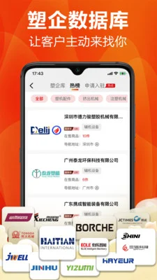 �ܽ���ҵ-�۽������ܽ���ҵƽ̨Ԥ��ͼ