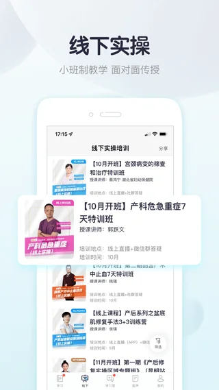 ����ҽ��app����Ԥ��ͼ