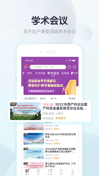����ҽ��app����Ԥ��ͼ