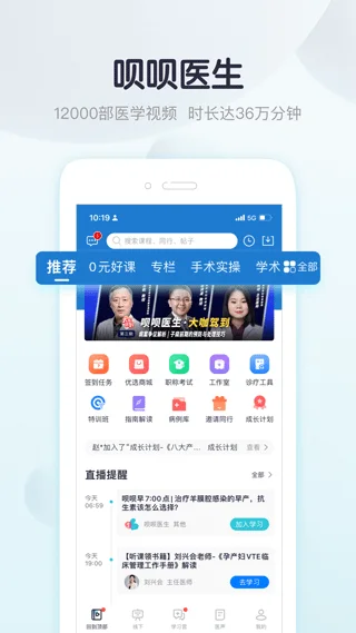 ����ҽ��app����Ԥ��ͼ