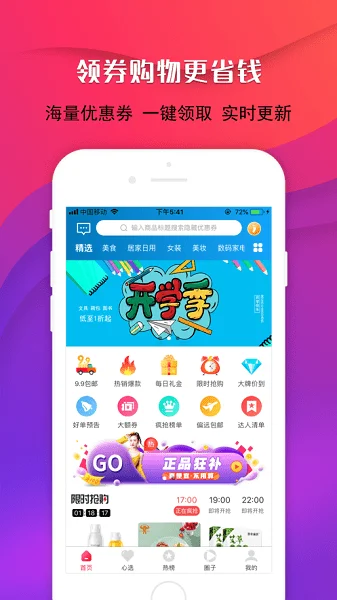 ��������app�ٷ���Ԥ��ͼ