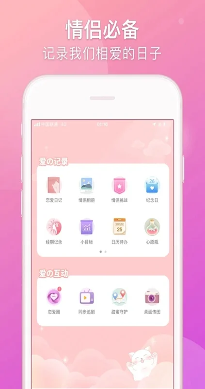Lovebook-������������Ԥ��ͼ