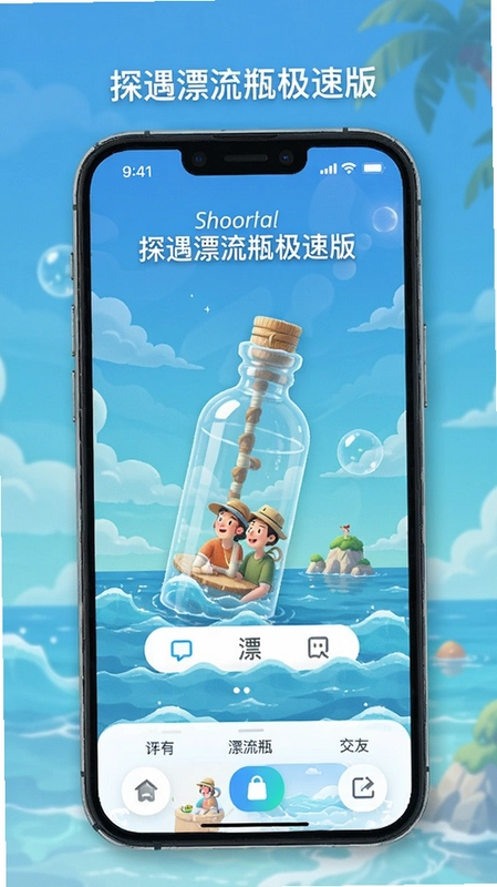 ̽��Ư��ƿ���ٰ� �罻���� Ư��ƿ ���� APP���� ����չʾ ��̽��Ư��ƿ���ٰ桱
