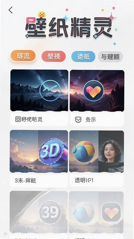 ��ֽ����APP������������ֽ��Դչʾ��������̬��ֽ��3D��ֽ��͸������ȹ��ܱ�ǩ������ֽ���顱����logo��Ŀ�ɼ�