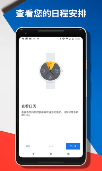 Wear OS by Google�й���appԤ��ͼ