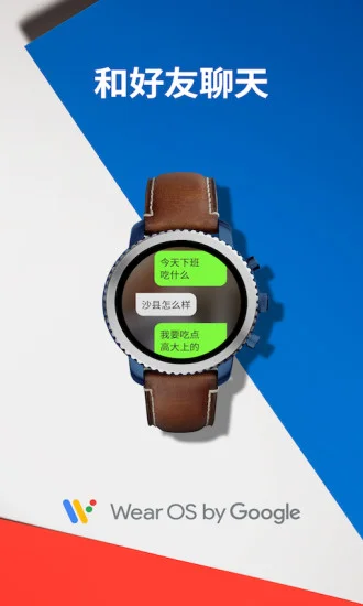 Wear OS by Google�й���appԤ��ͼ