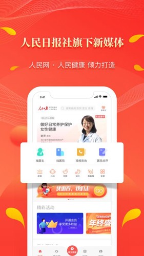 �����ҽ��APP��׿��