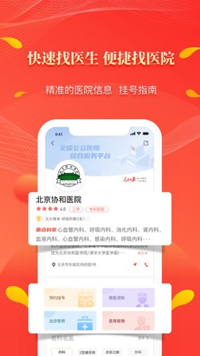 �����ҽ��APP��׿��