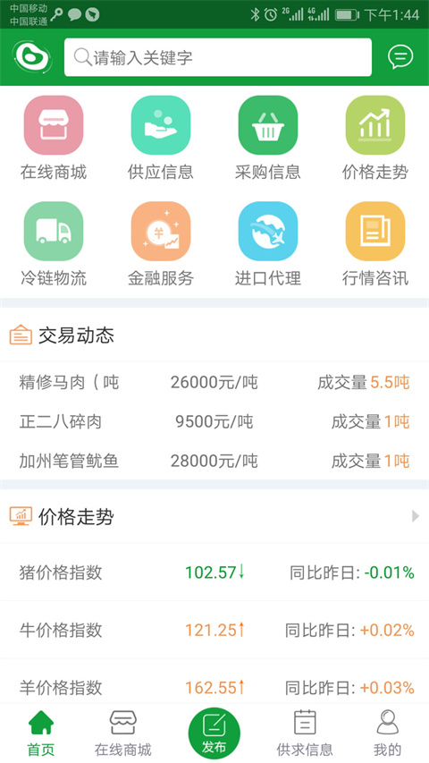 �⽻��App�ֻ�����